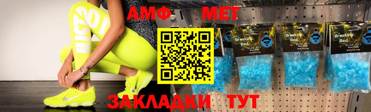 Кыштым  Amphetamine Розовый  Амфетамин  Вход с VPN 