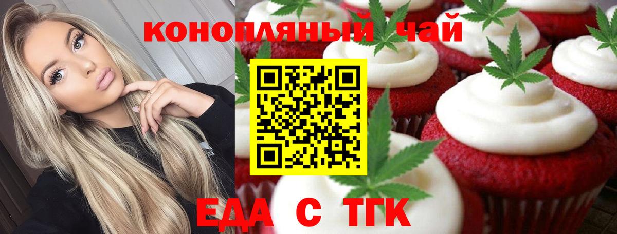 Canna-Cookies марихуана  Вход с VPN  Кыштым 