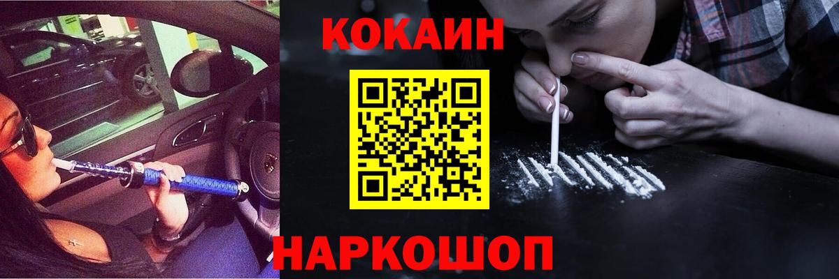 КОКАИН Боливия Кыштым