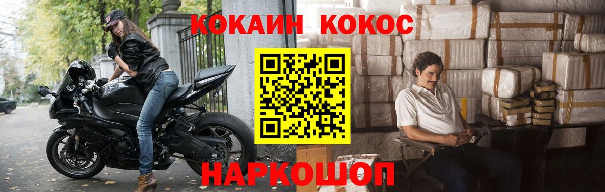 КОКАИН Боливия  цена   Кыштым  Вход с VPN 