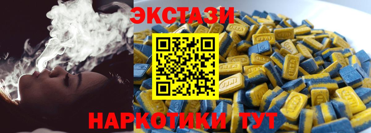 Экстази  mega маркетплейс  Вход с VPN  Кыштым  ЭКСТАЗИ DUBAI 