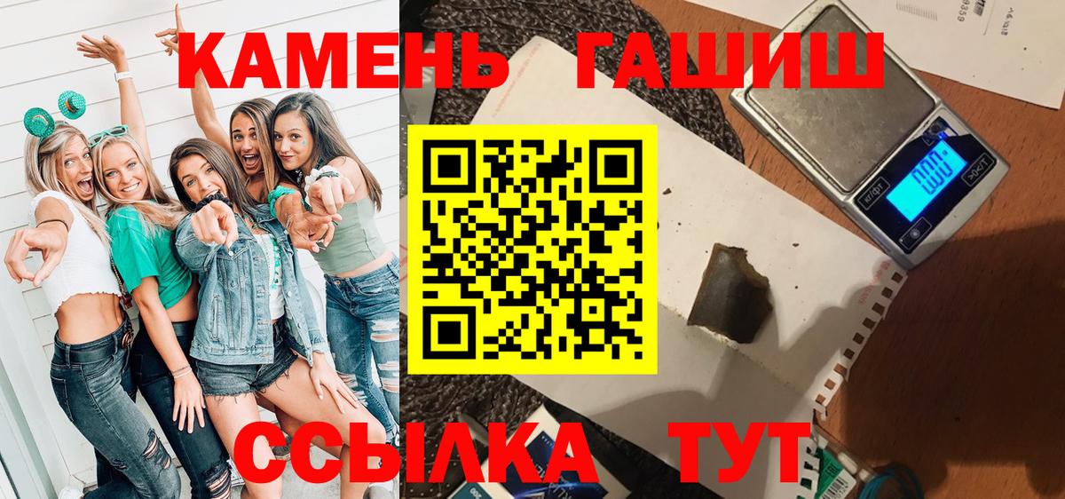 ГАШ Изолятор  где купить наркоту  Вход с VPN  Кыштым  Гашиш убойный 