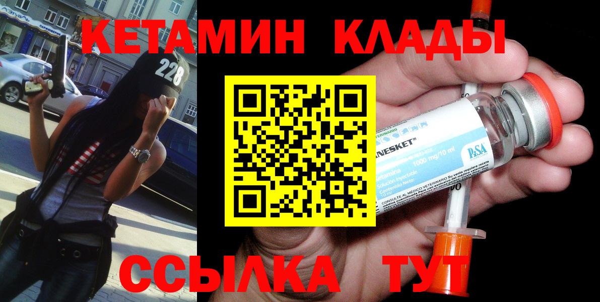 КЕТАМИН ketamine Кыштым