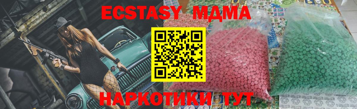 Кыштым  MDMA кристаллы  Вход с VPN 