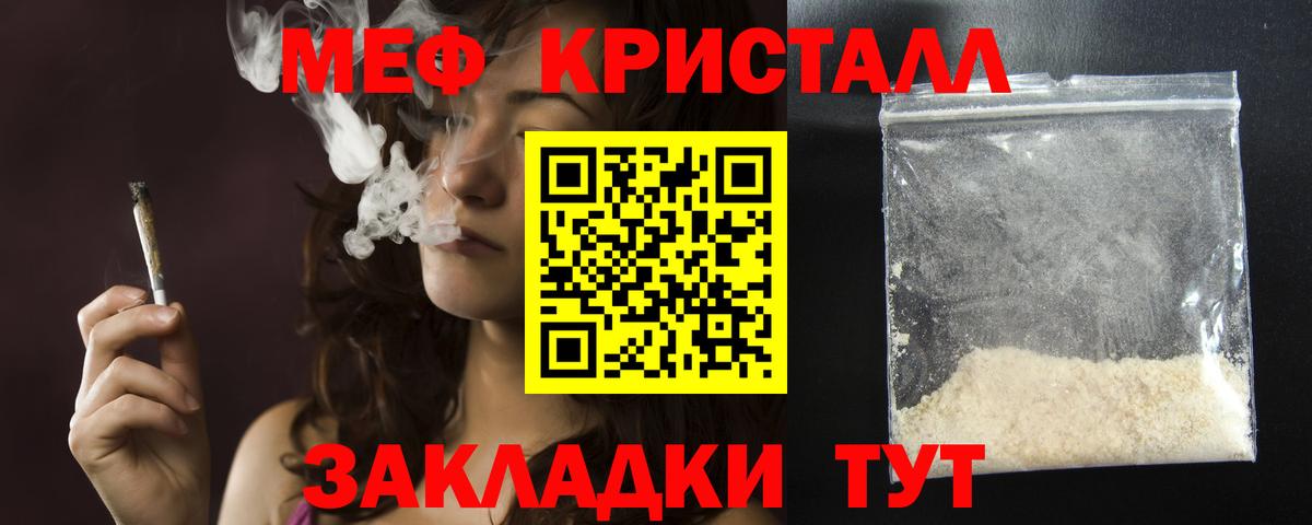 Меф VHQ  МЯУ-МЯУ мяу мяу  Мефедрон  Вход с VPN  Кыштым 