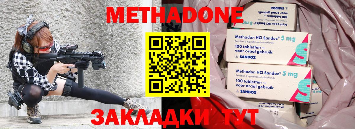 Кыштым  МЕТАДОН VHQ  Вход с VPN  МЕТАДОН белоснежный 