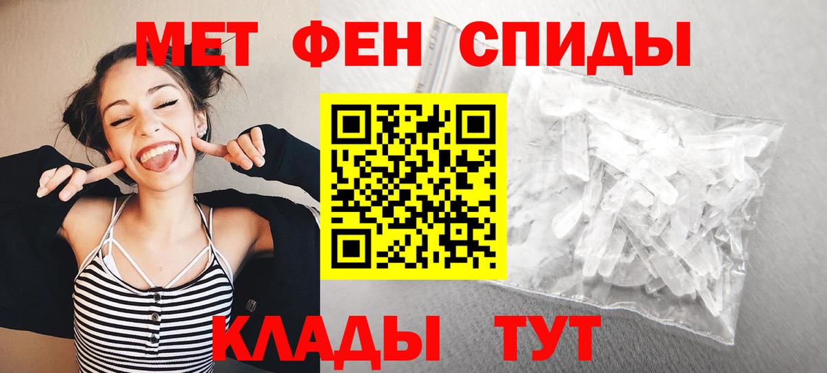 МЕТАМФЕТАМИН Methamphetamine  Вход с VPN  Кыштым 